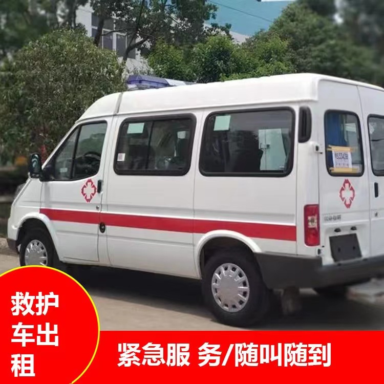 老街街道瘫痪租赁救护车转运 —— 提升急救效率，守护生命安全